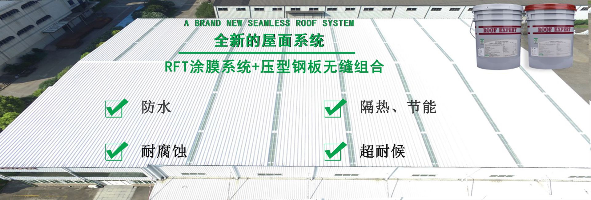 遂平金属屋面防腐翻新